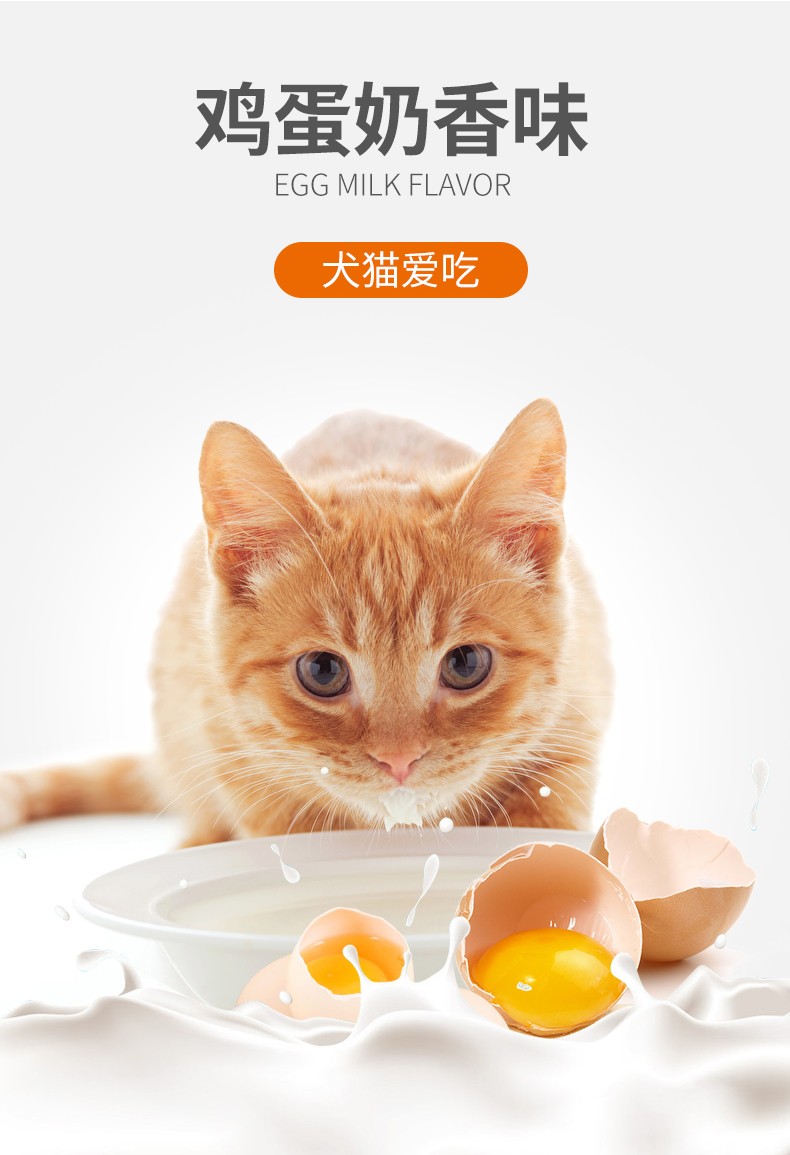 迎合猫犬口味