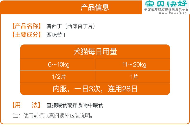 猫咪肠胃炎止吐