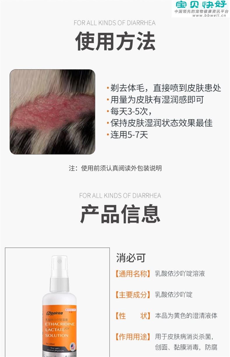 狗趾间炎用什么药