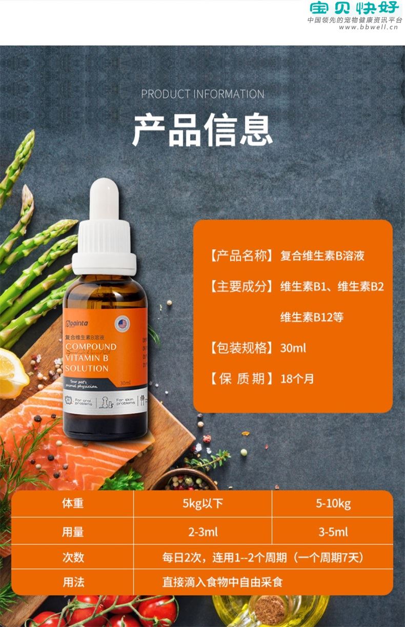 狗狗湿疹用什么药